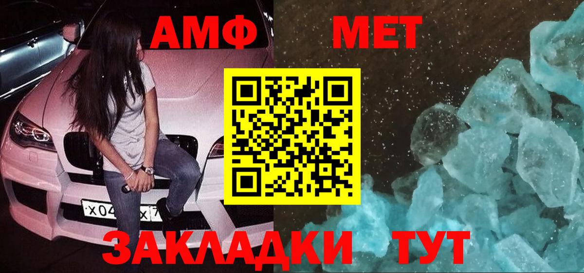 Амфетамин  Amphetamine Розовый  Вход с VPN  Тавда 