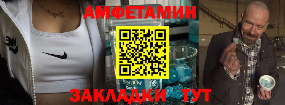 Амфетамин VHQ Тавда