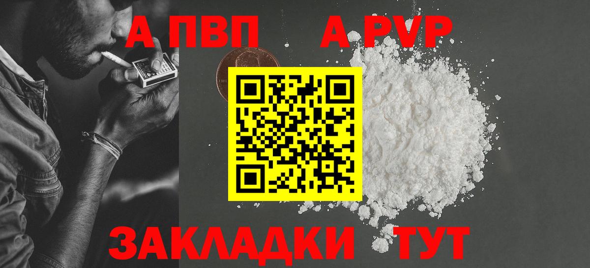 А ПВП СК Тавда