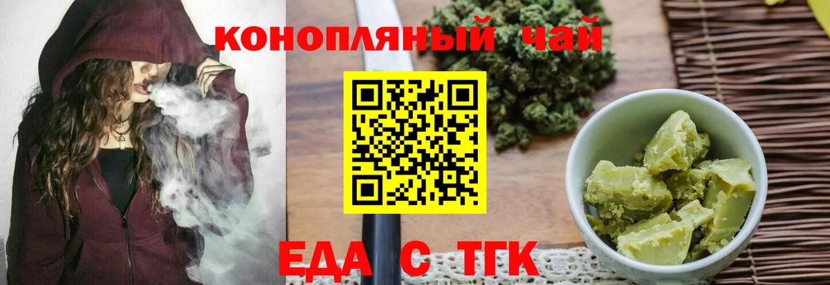 Canna-Cookies марихуана  Вход с VPN  Тавда 