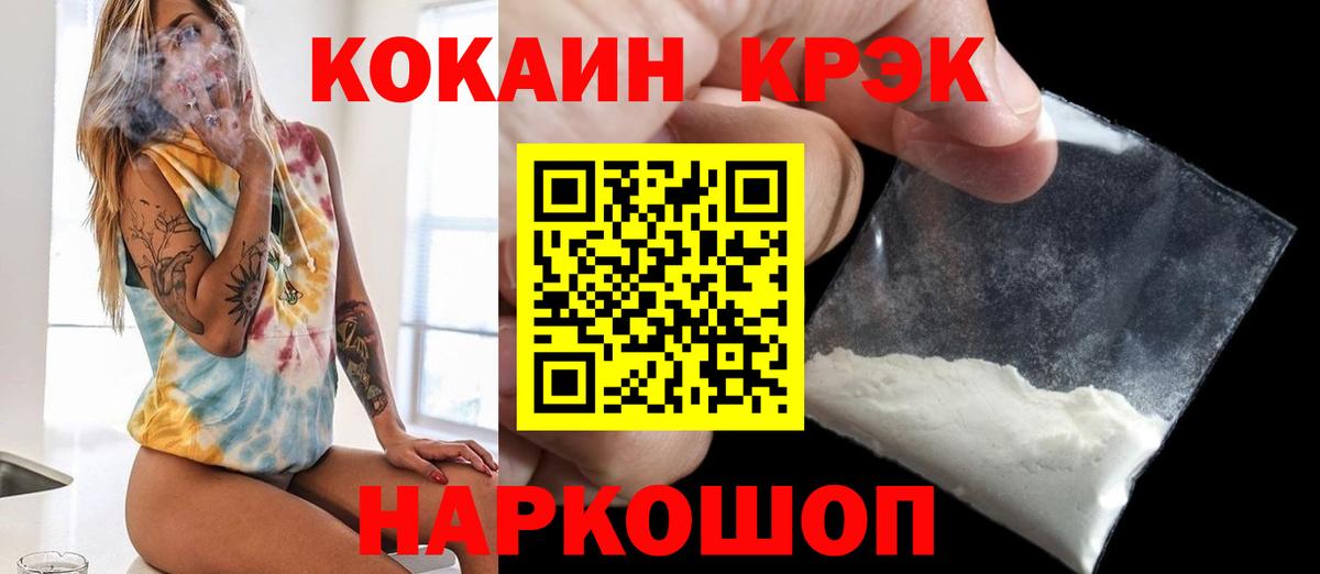 Тавда  COCAIN Боливия  купить   Кокаин 99%  Вход с VPN 