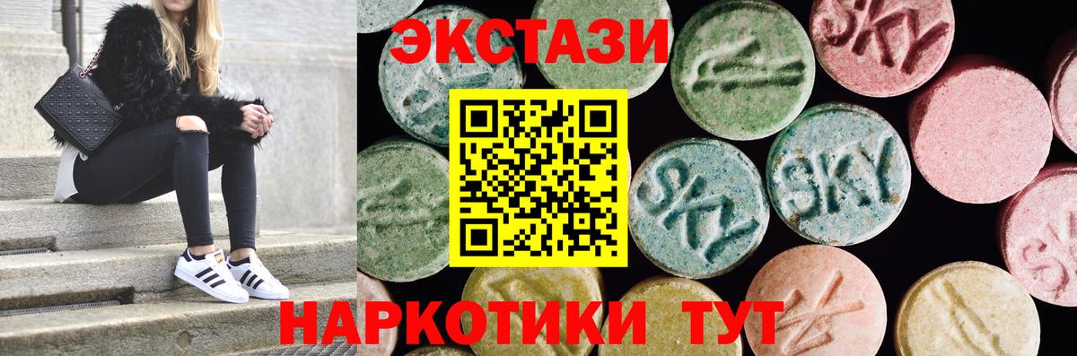 Экстази 250 мг  Вход с VPN  ЭКСТАЗИ  Ecstasy бентли  Тавда 