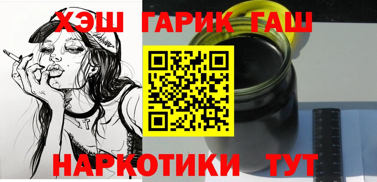Тавда  Гашиш Premium  Вход с VPN  ГАШИШ убойный 