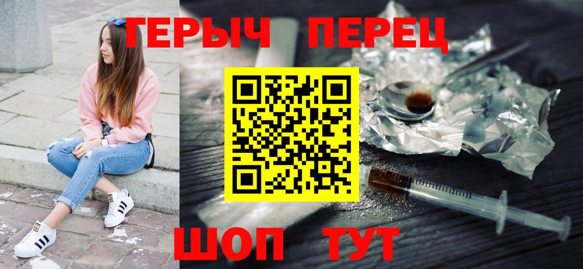 ГЕРОИН хмурый  ГЕРОИН  Тавда  Вход с VPN 