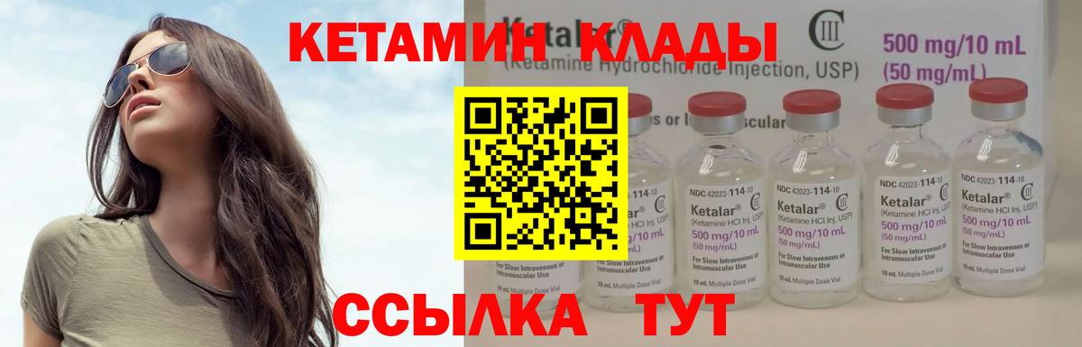 Кетамин VHQ Тавда