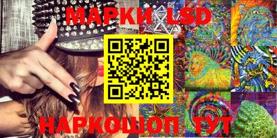 марки lsd Усть-Джегута