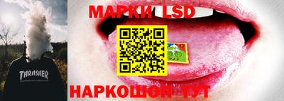 марки lsd Усть-Джегута