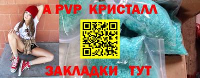 мяу мяу кристалл Усть-Илимск