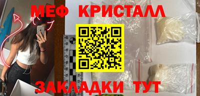 мяу мяу кристалл Усть-Илимск