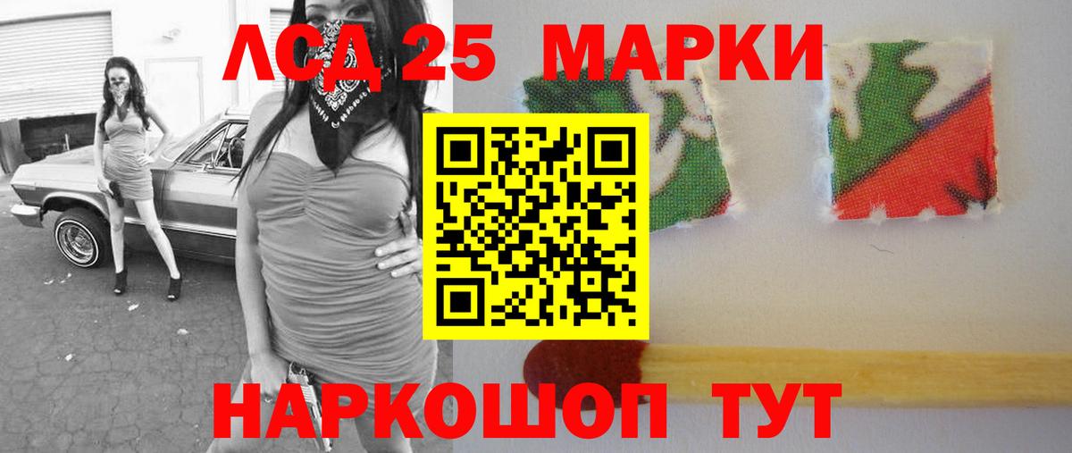 LSD-25 экстази ecstasy Тавда