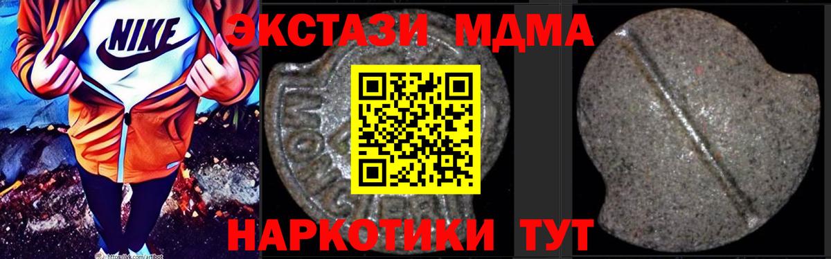 МДМА молли Тавда