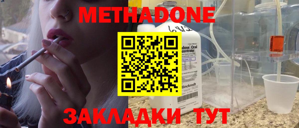 Тавда  Метадон methadone  МЕТАДОН methadone  Вход с VPN 