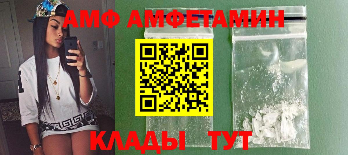 МЕТАМФЕТАМИН мет Тавда