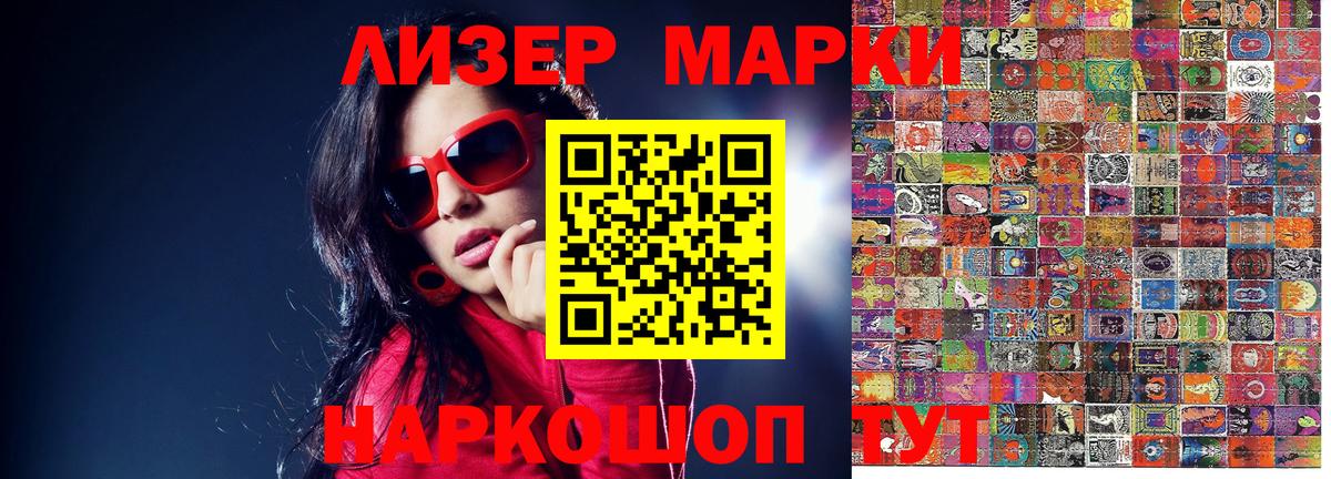 Наркотические марки 1500мкг Тавда